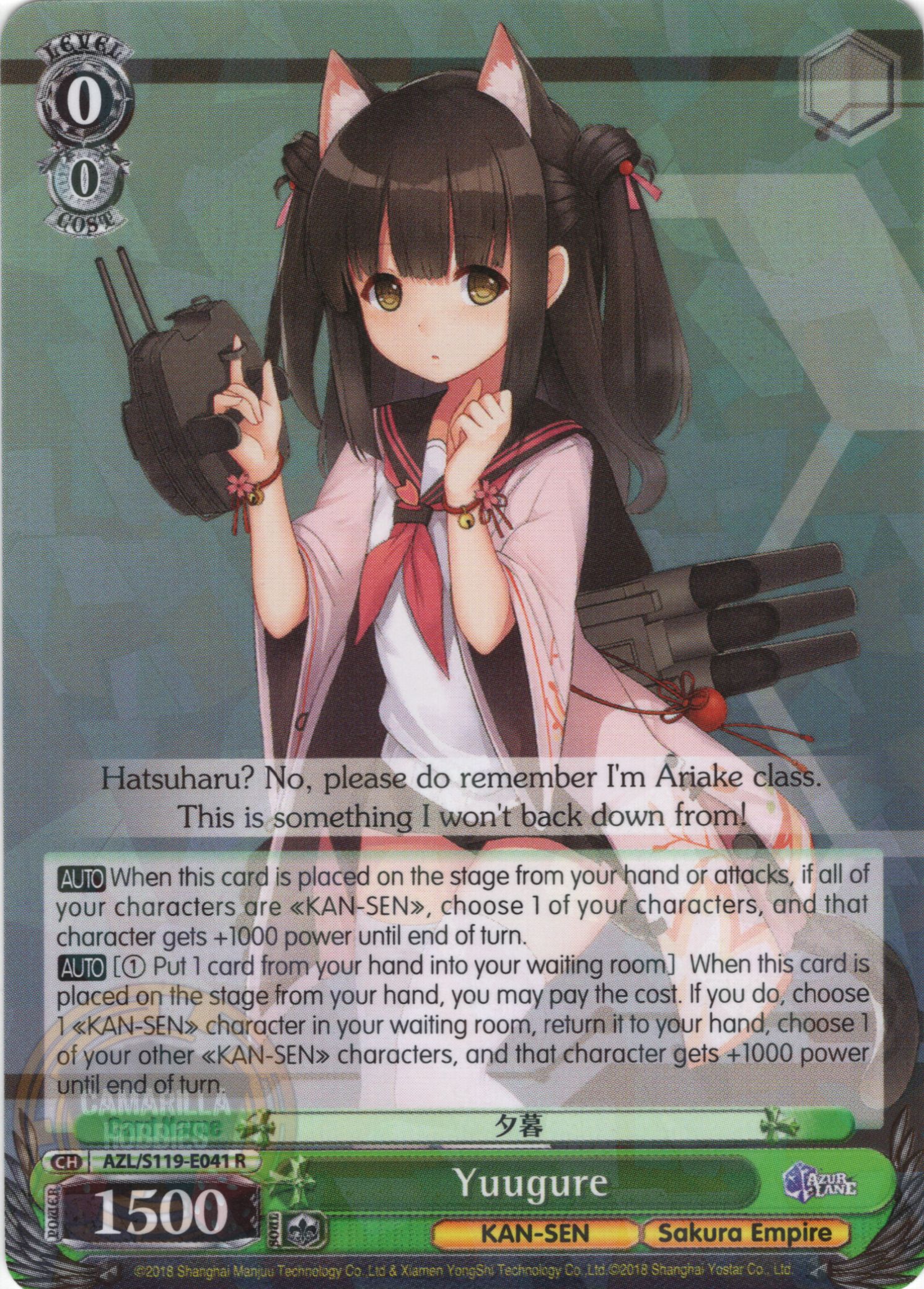 Yuugure - AZL/S119-E041 R - Rare  1