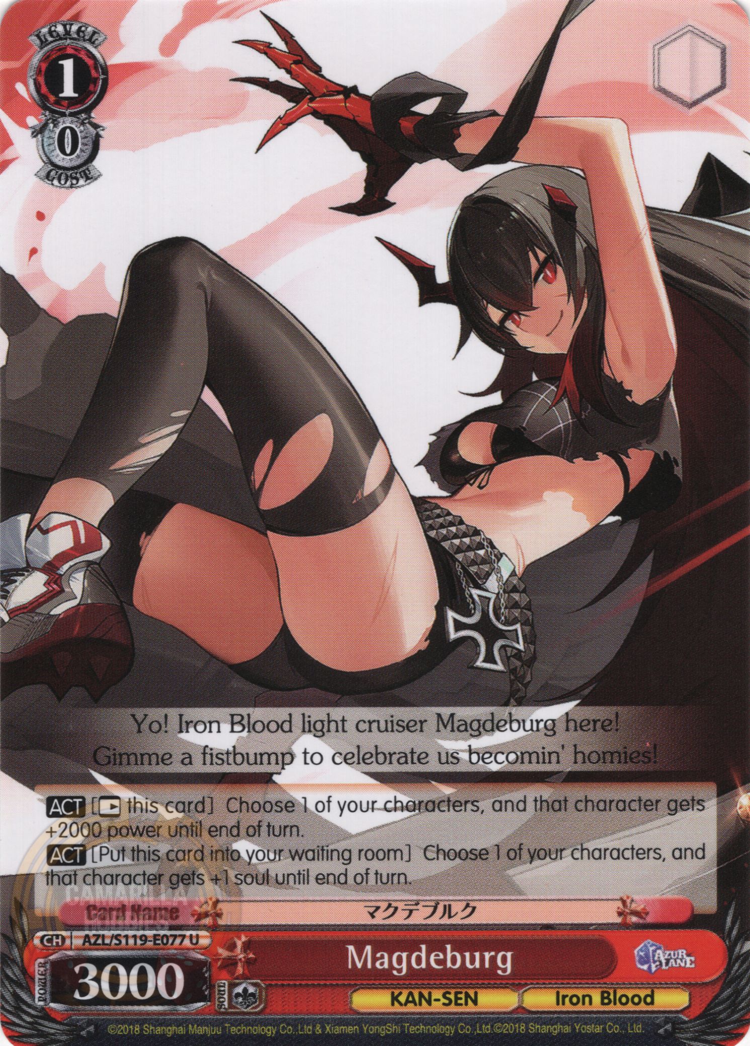 Magdeburg - AZL/S119-E077 U - Uncommon  1