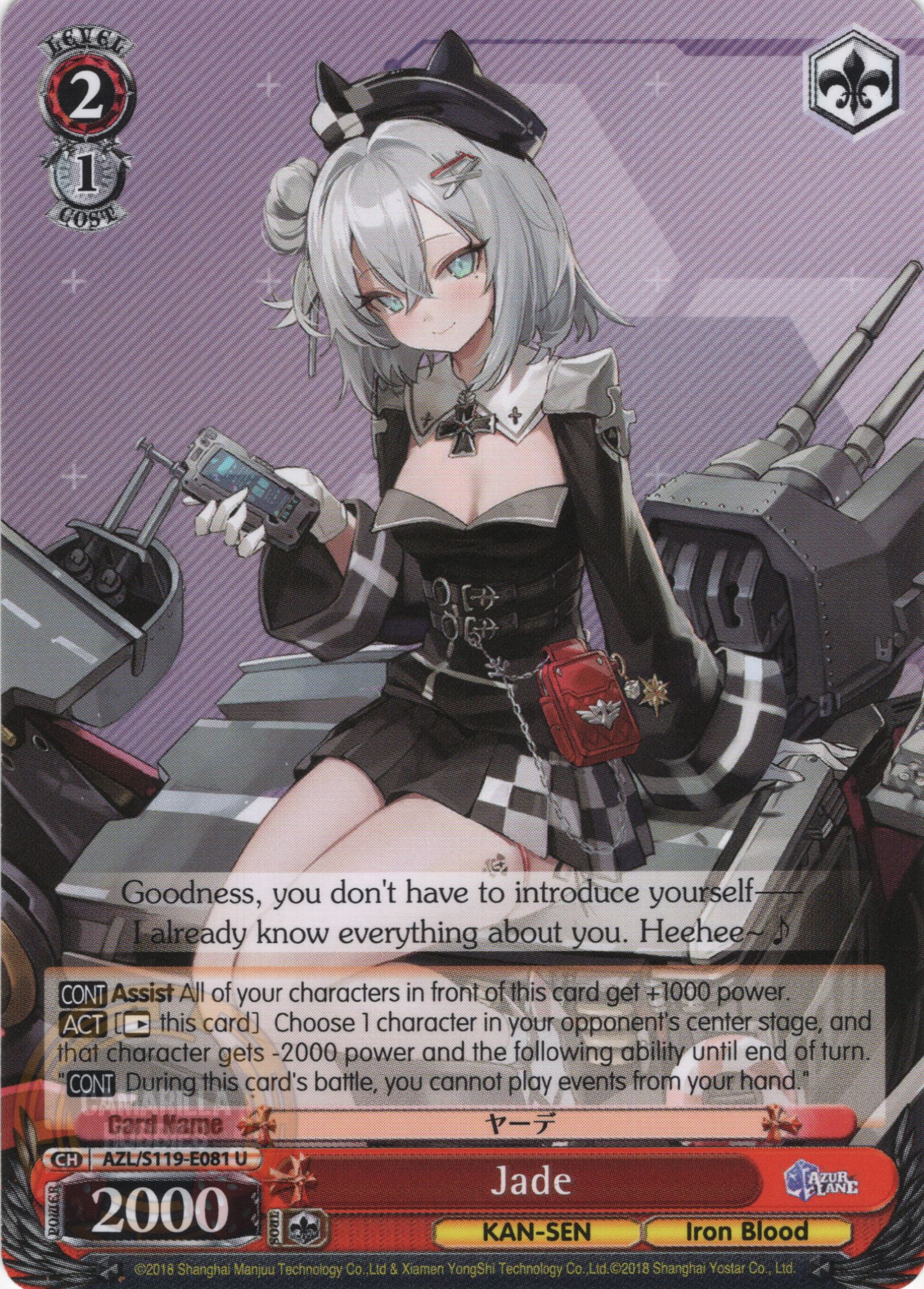 Jade - AZL/S119-E081 U - Uncommon  1