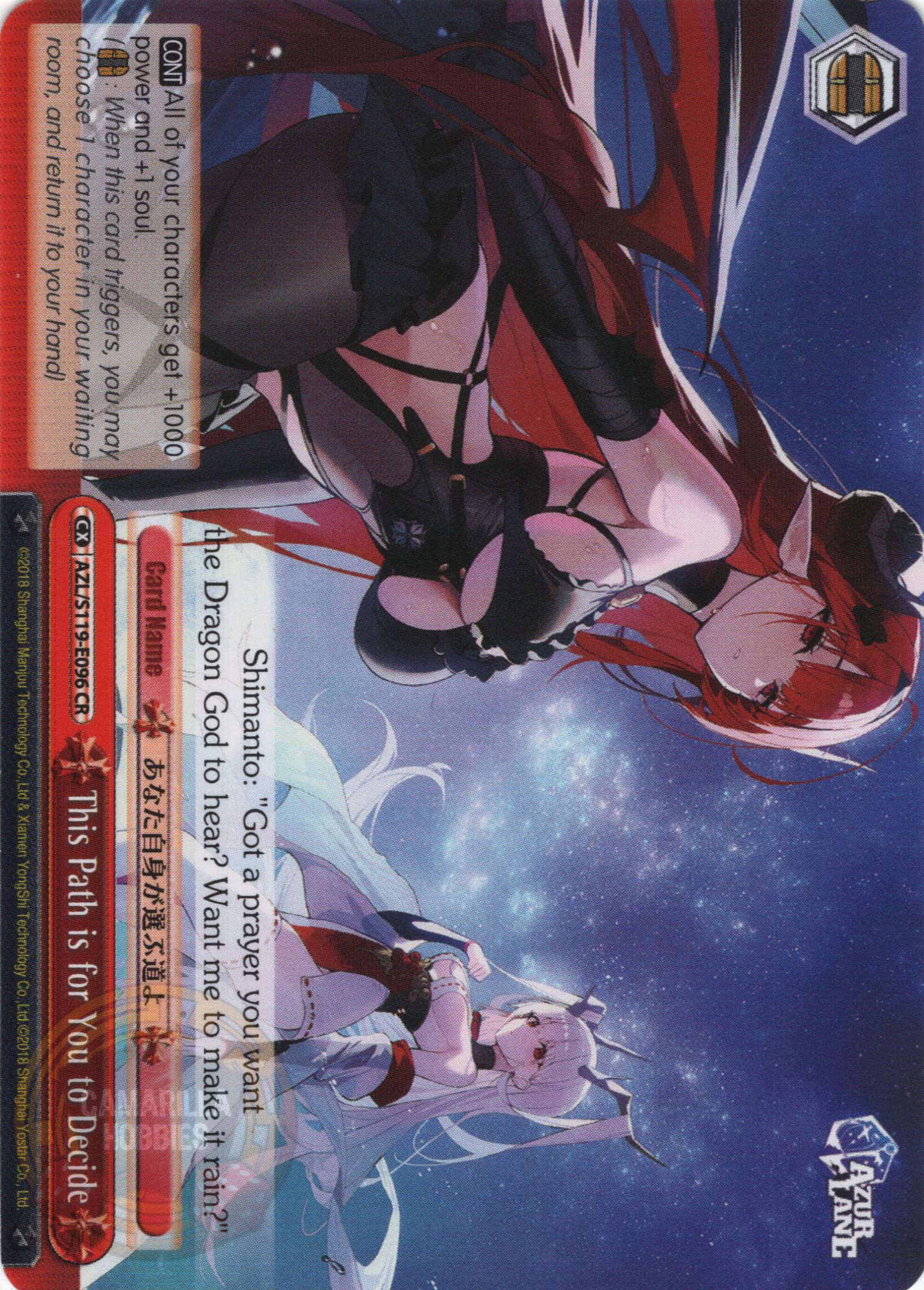 This Path is for You to Decide - AZL/S119-E096 CR - Climax Rare  1