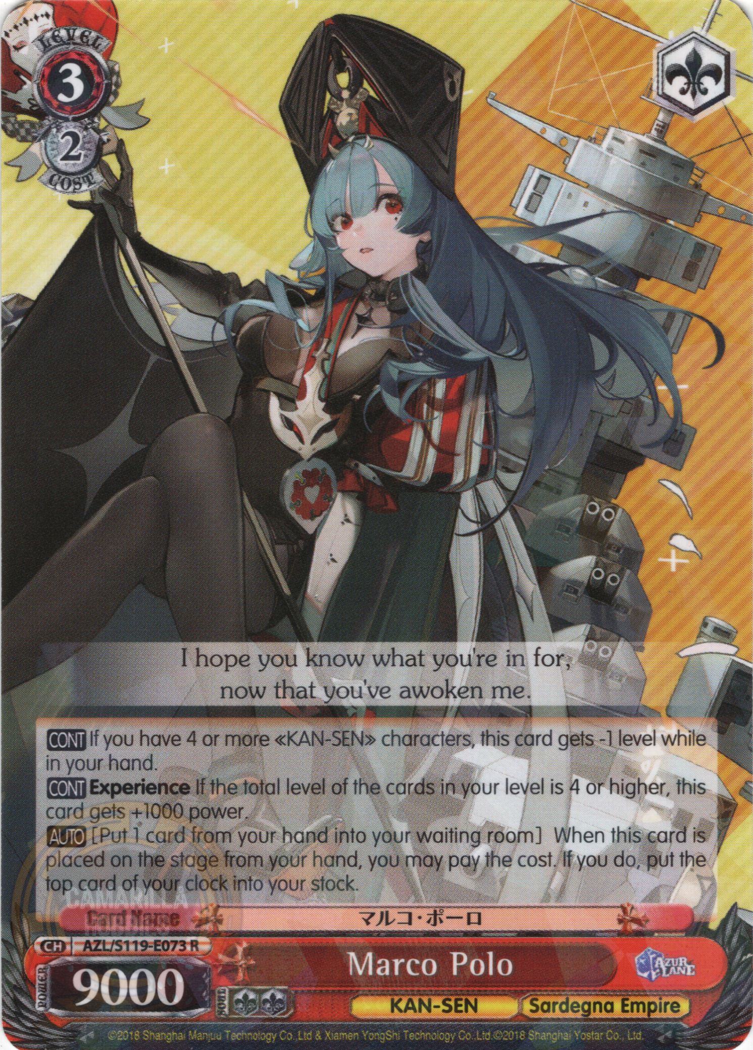 Marco Polo - AZL/S119-E073 R - Rare  1