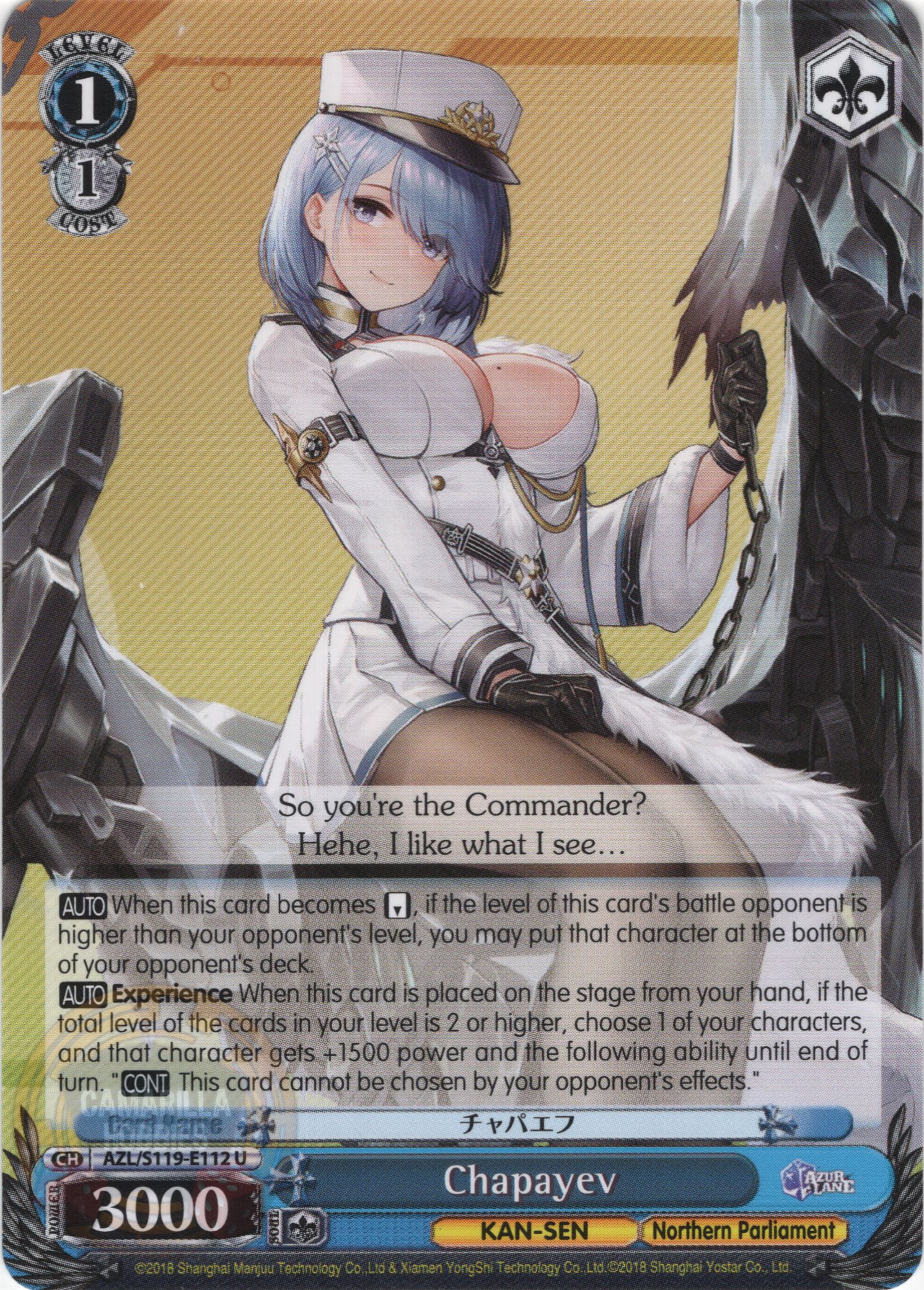 Chapayev -AZL/S119-E112 U - Uncommon  1