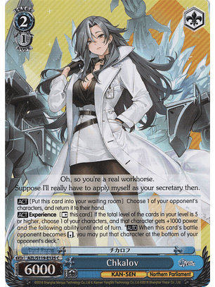 Chkalov - AZL/S119-E125 C - Common 