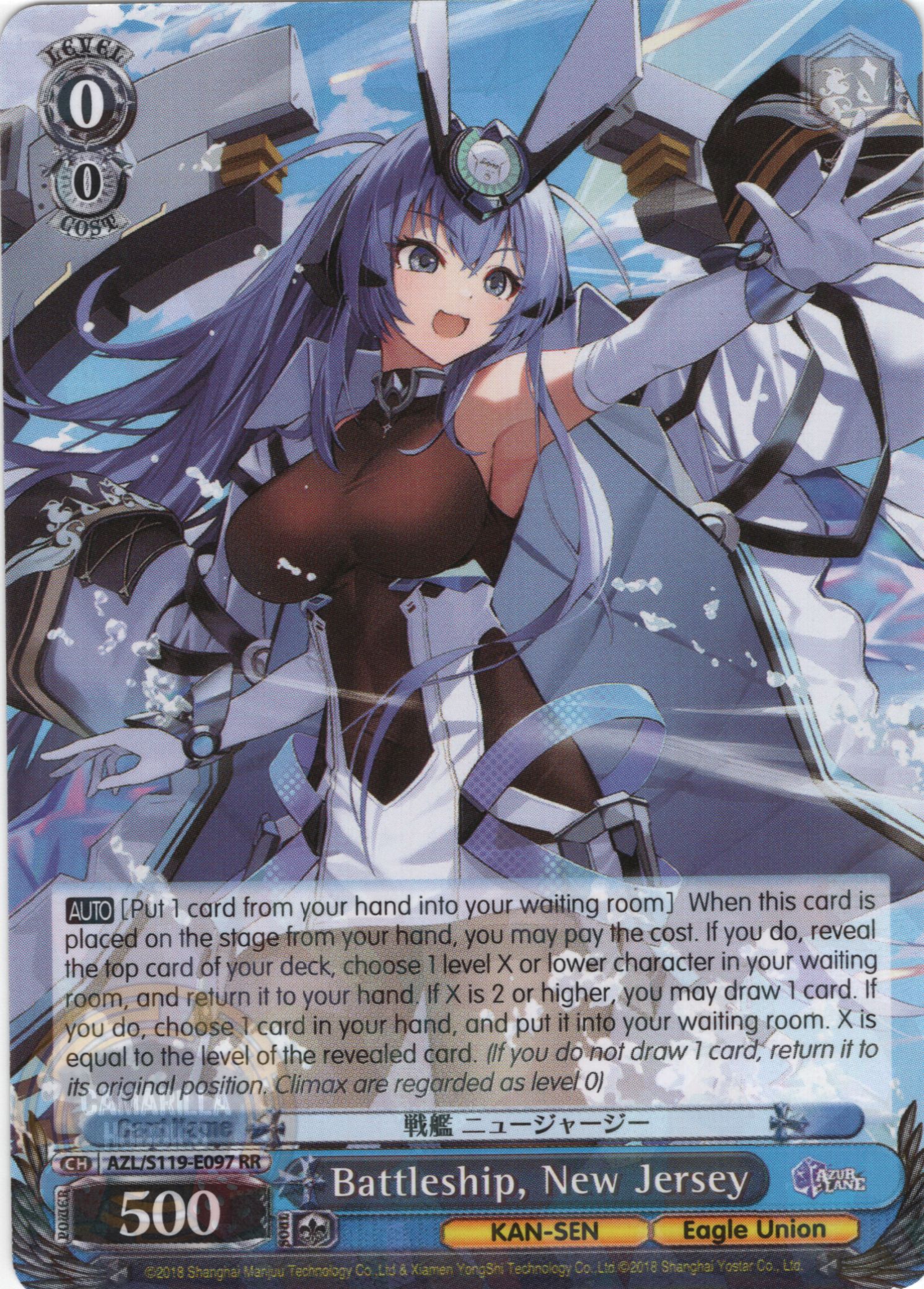 Battleship, New Jersey - AZL/S119-E097 RR - Double Rare  1