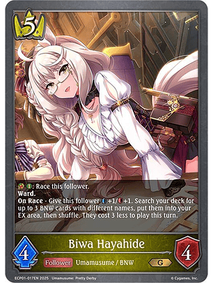 Biwa Hayahide - ECP01-017EN  - Gold