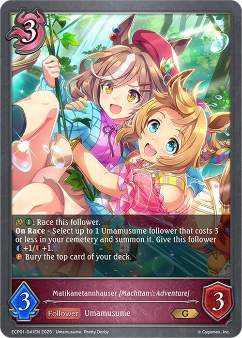 Matikanetannhauser [MachitanAdventure] - ECP01-041EN - Gold 1