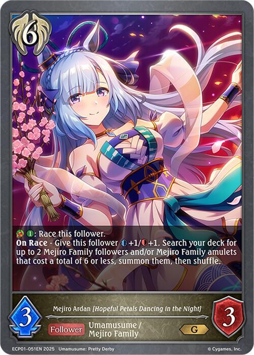 Mejiro Ardan [Hopeful Petals Dancing in the Night] - ECP01-051EN - Gold  1