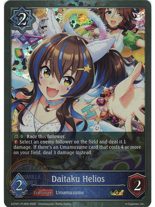 Daitaku Helios - ECP01-P13EN - Premium