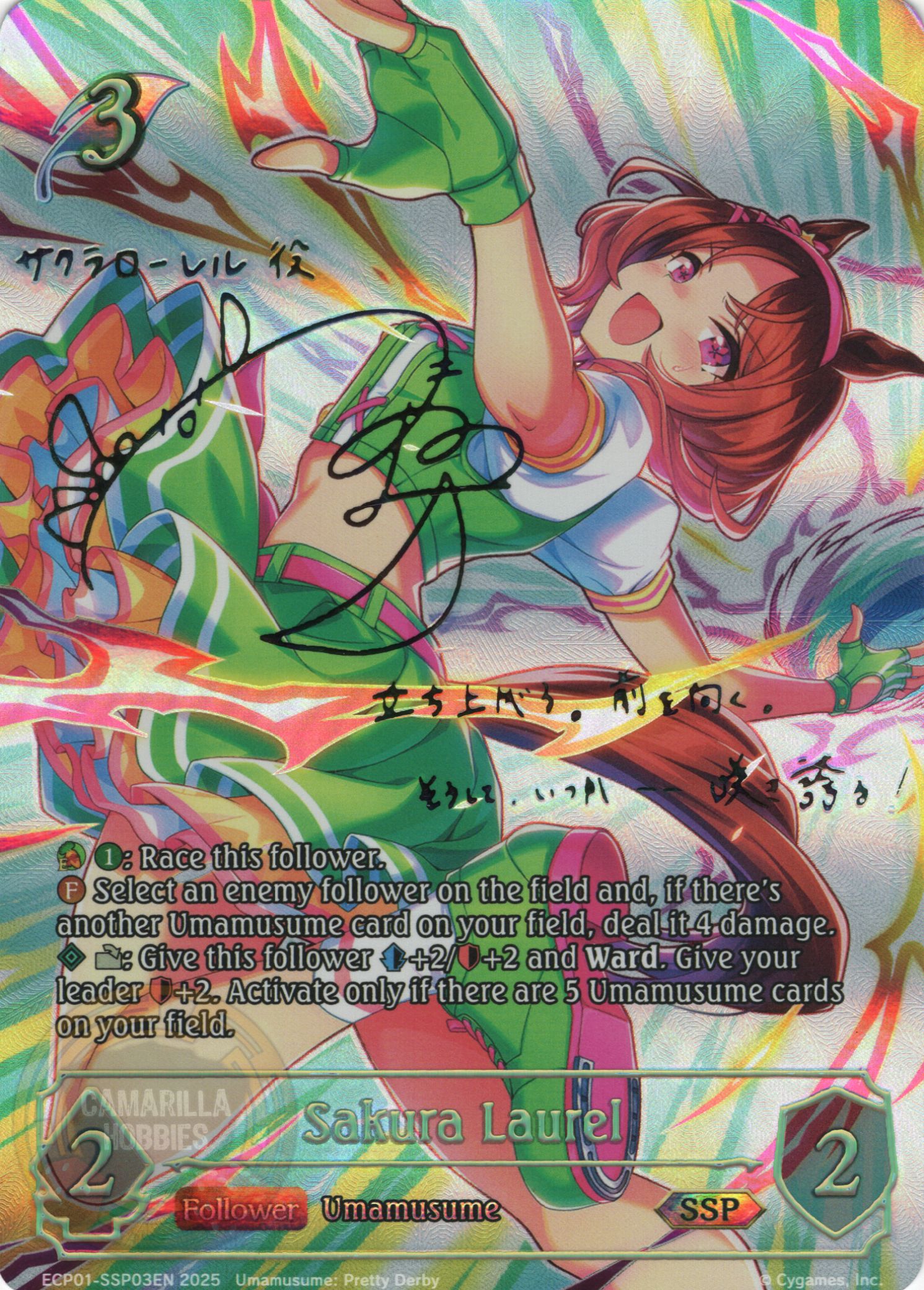 Sakura Laurel - ECP01-SSP03EN - Super Special 1