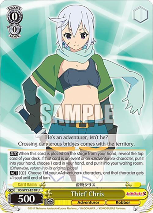 Thief Chris - KS/W75-E010 - Uncommon 1
