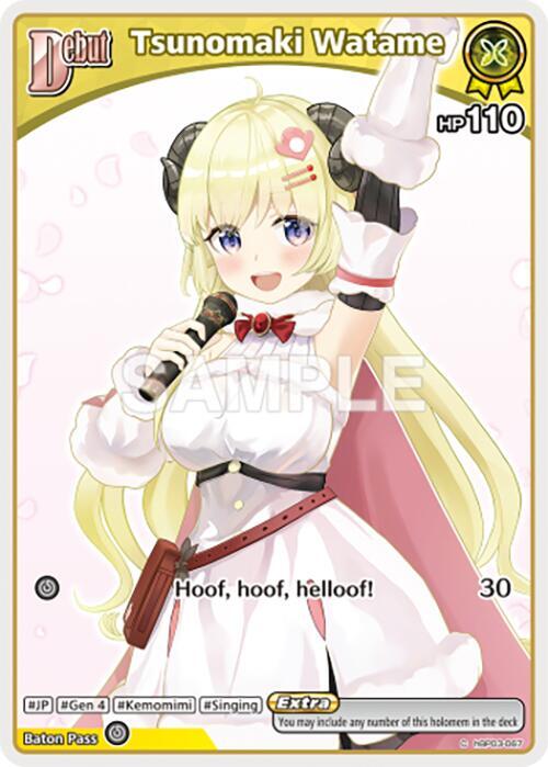 Tsunomaki Watame - hBP03-067 - Common  1