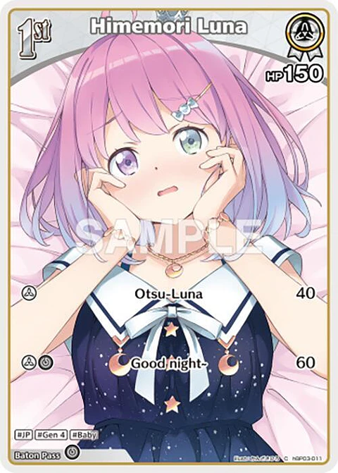 Himemori Luna - hBP03-011 - Common 