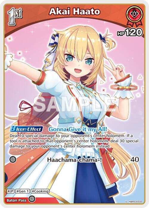 Akai Haato - hBP03-033 - Uncommon  1