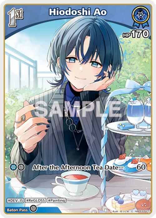 Hiodoshi Ao - hBP03-047 - Common  1