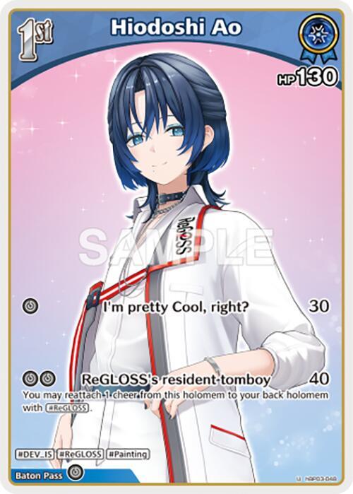 Hiodoshi Ao - hBP03-048 - Common  1