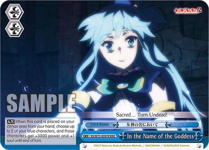 In the Name of the Goddess (RRR) - KS/W75-E097R - Triple Rare 1