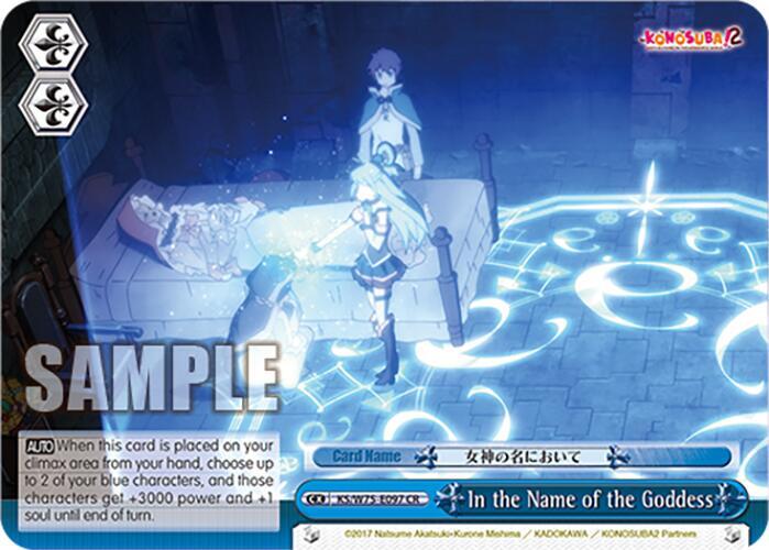 In the Name of the Goddess - KS/W75-E097 - Climax Rare  1