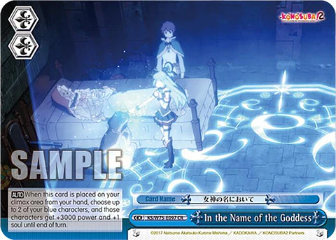 In the Name of the Goddess - KS/W75-E097 - Climax Rare 