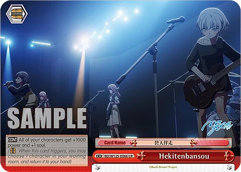 Hekitenbansou - BD/W125-E066 CR - Climax Rare 