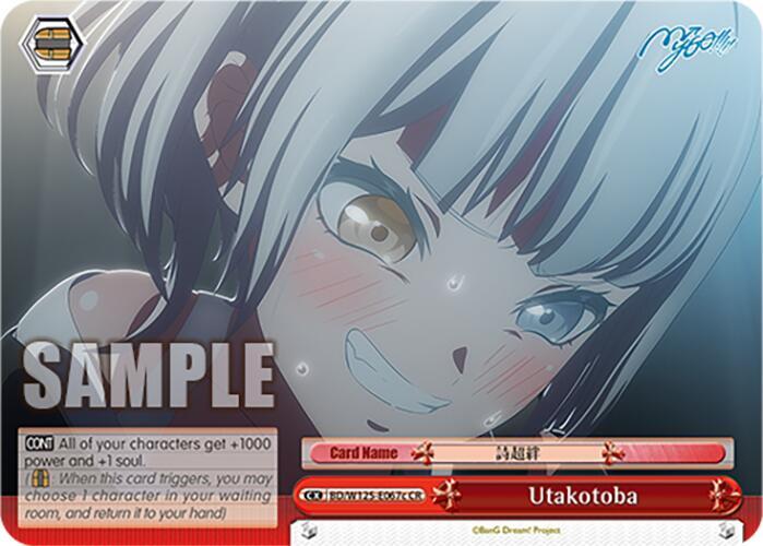 Utakotoba - BD/W125-E067c CR - Climax Rare 1