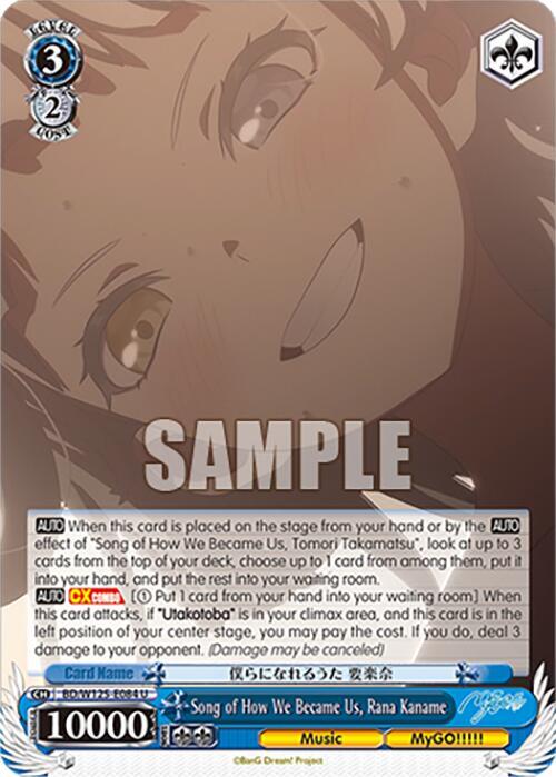 Song of How We Became Us, Rana Kaname - BD/W125-E084 U - Uncommon 1