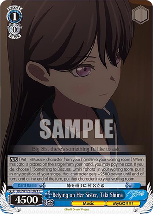 Relying on Her Sister, Taki Shiina - BD/W125-E091 C - Common 1