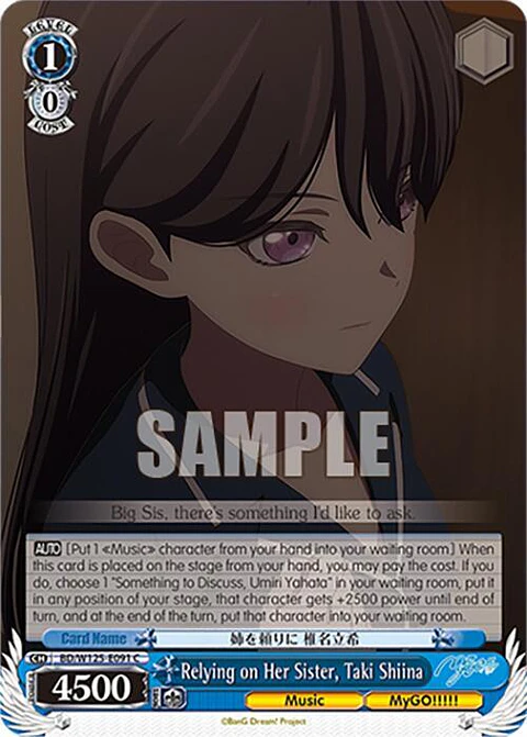 Relying on Her Sister, Taki Shiina - BD/W125-E091 C - Common