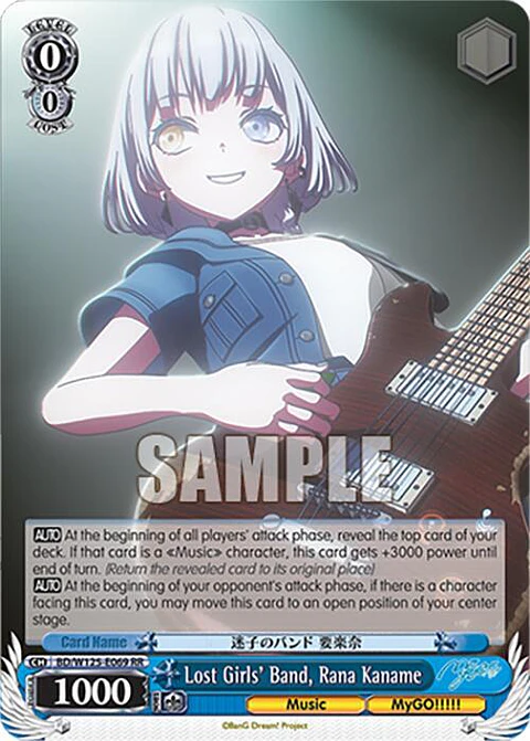 Lost Girls' Band, Rana Kaname - BD/W125-E069 RR - Double Rare