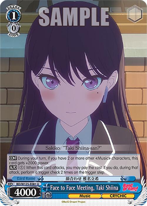 Face to Face Meeting, Taki Shiina - BD/W125-E081 U - Uncommon 1