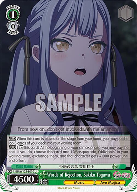 Words of Rejection, Sakiko Togawa - BD/W125-E010 U - Uncommon