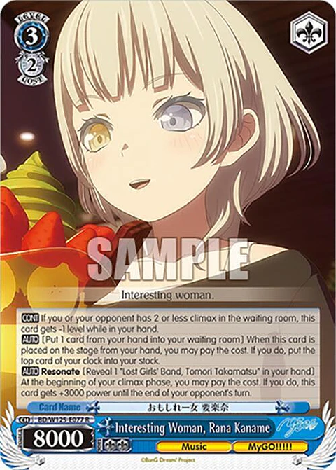 Interesting Woman, Rana Kaname - BD/W125-E077 R - Rare