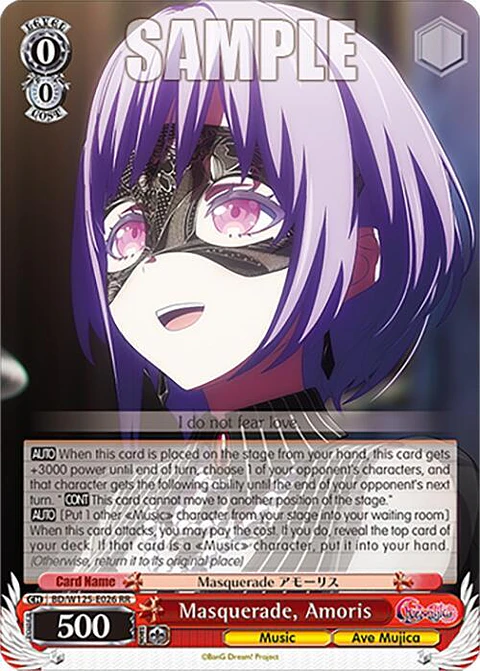 Masquerade, Amoris  - BD/W125-E026 RR - Double Rare 