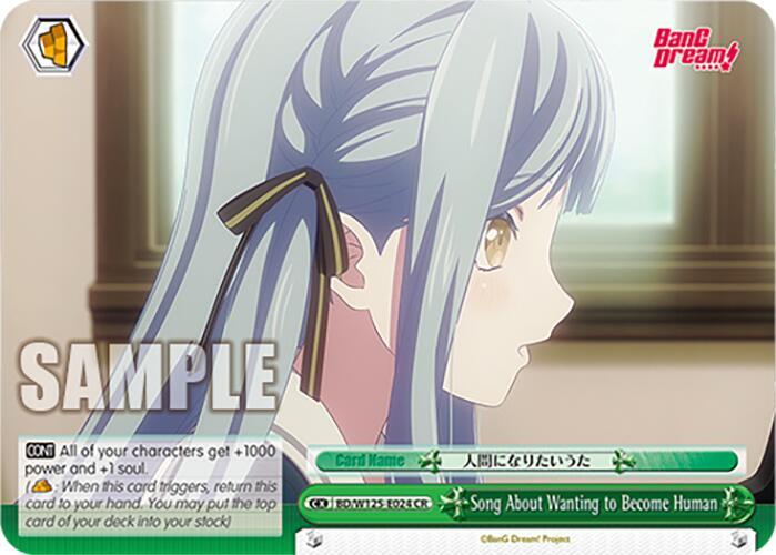 Song About Wanting to Become Human - BD/W125-E024 CR - Climax Rare  1