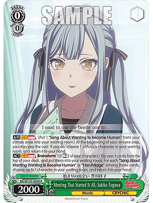 Meeting That Started It All, Sakiko Togawa - BD/W125-E004 R - Rare