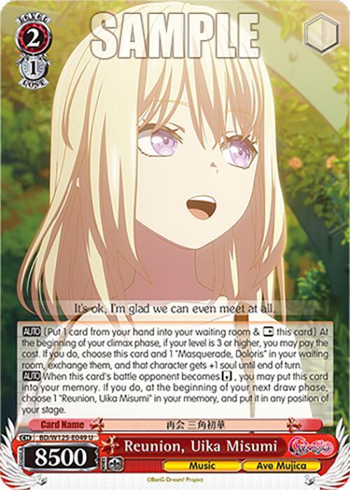 Reunion, Uika Misumi - BD/W125-E049 U - Uncommon 1