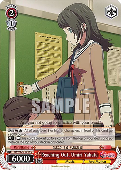 Reaching Out, Umiri Yahata - BD/W125-E047 U - Uncommon