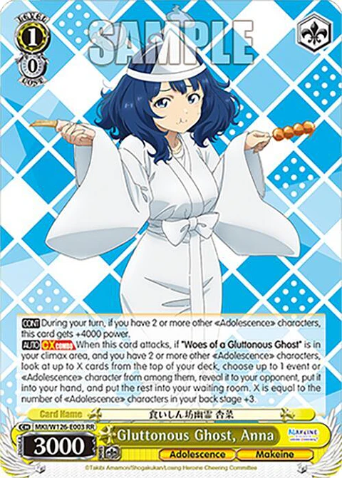 Gluttonous Ghost, Anna - MKI/W126-E003 RR - Double Rare 