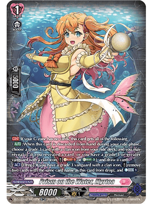 Prism on the Water, Myrtoa - DZ-LBT02/SR16EN - SR