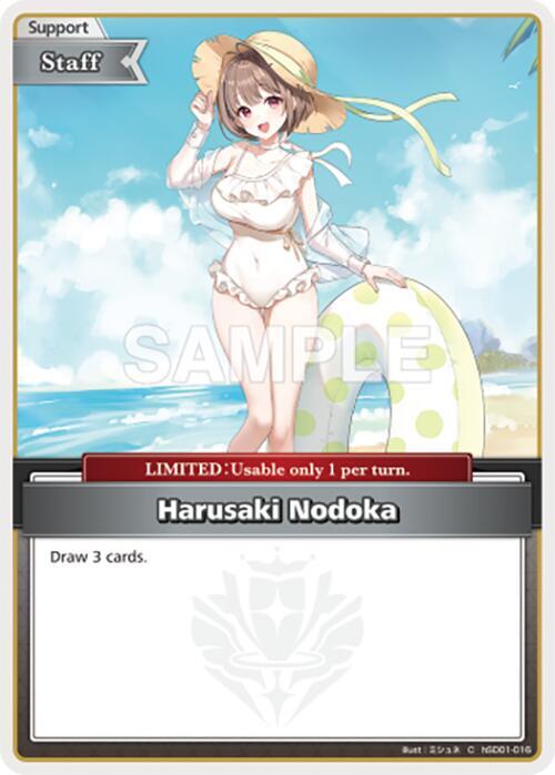 Harusaki Nodoka - hSD01-016 - Common  1