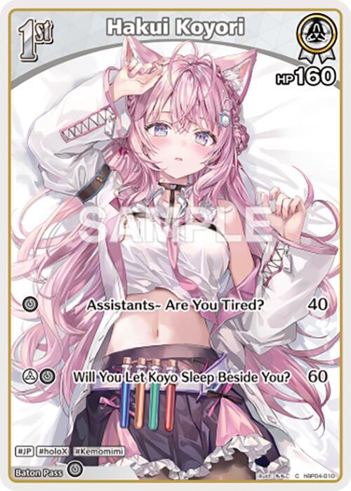 Hakui Koyori - hBP04-010 - Common  1