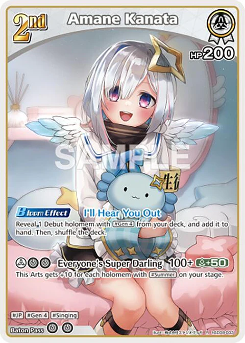 Amane Kanata - hSD08-003 - Rare