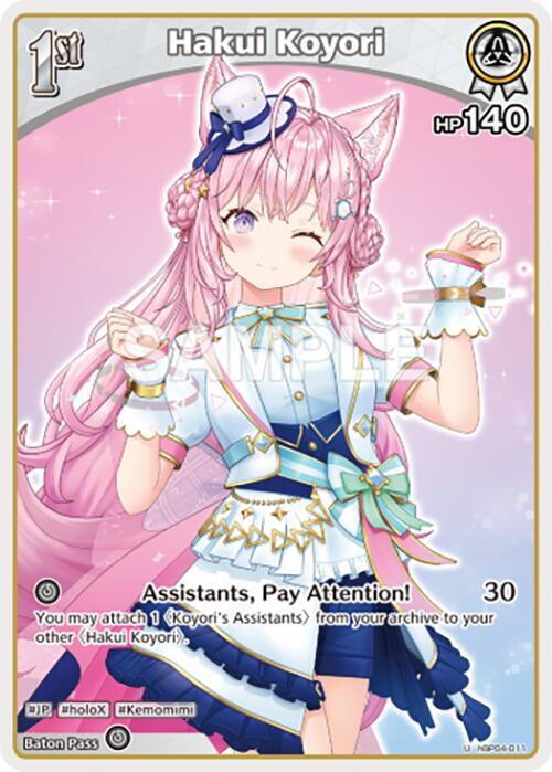 Hakui Koyori - hBP04-011 - Uncommon   1