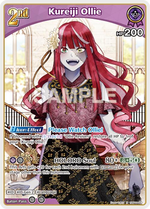 Kureiji Ollie - hBP04-061 - R 1