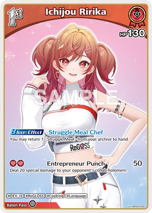 Ichijou Ririka - hBP04-035 - Uncommon   1