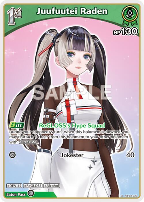 Juufuutei Raden - hBP04-023 - Uncommon  1