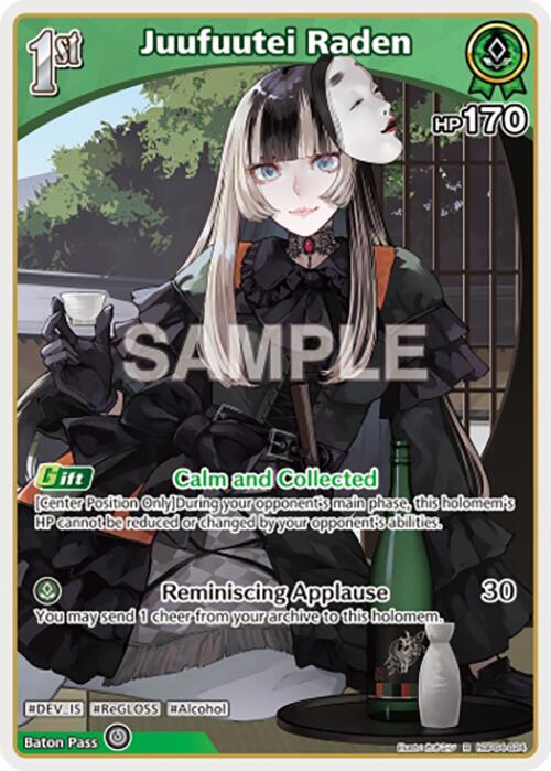 Juufuutei Raden - hBP04-024 - R 1