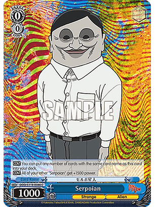 Serpoian - DDD/S118-E086 C - Common 