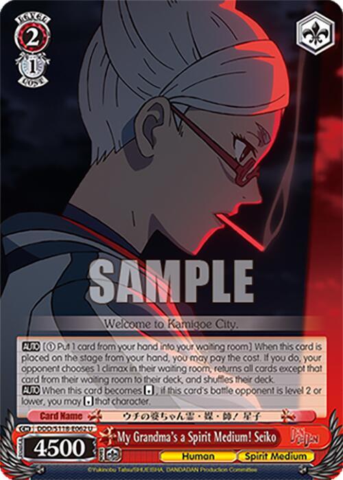 My Grandma's a Spirit Medium! Seiko - DDD/S118-E062 U - Uncommon  1