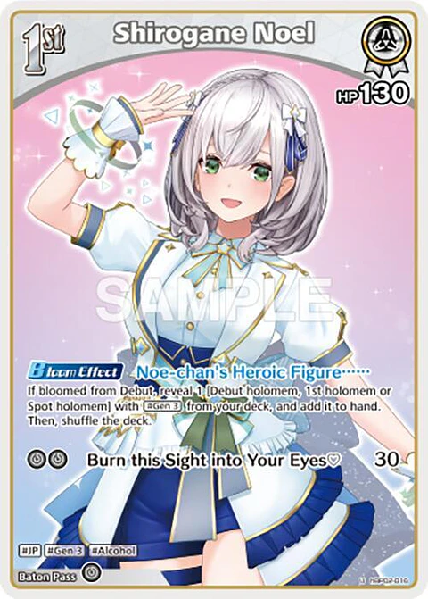 Shirogane Noel - hBP02-016 - Uncommon 