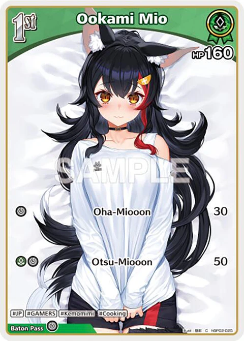 Ookami Mio - hBP02-025 - Common 